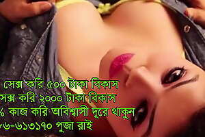 bangla sexual intercourse  magi 01786613170